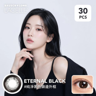 LACELLE ICONIC系列 1Day – Eternal Black 傲目黑 日拋 30片裝(new)
